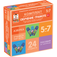 Комплект динамических раздаточных пособий со шнурком. Обучение грамоте. 5-7 лет - «globural.ru» - Клин