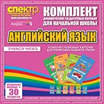 Комплект разрезных карточек для тренировки навыков чтения на английском языке - «globural.ru» - Клин