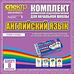 Комплект тематических карточек на отработку лексики английского языка - «globural.ru» - Клин