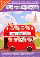 Mice and Nice English. Программно-методический комплекс - «globural.ru» - Клин