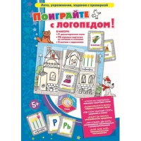 Игровой набор "Поиграйте с логопедом" - «globural.ru» - Клин