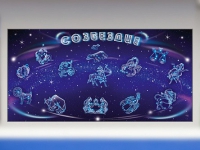 Интерактивный электрифицированный стенд "Созвездие" - «globural.ru» - Клин