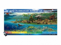 Интерактивный электрифицированный стенд "Эры развития жизни на Земле" адаптивный, с сенсорным пультом управления и планшетом со шрифтом Брайля (биология) - «globural.ru» - Клин