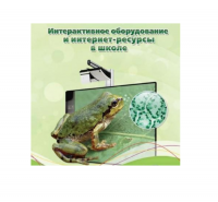 Методическое пособие. Биология. 10-11 класс - «globural.ru» - Клин
