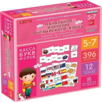 ДОУ. Комплект материалов для конструирования и моделирования. Касса. Начальное изучение английского языка - «globural.ru» - Клин