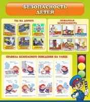 Стенд "Безопасность детей" (вариант 1) - «globural.ru» - Клин