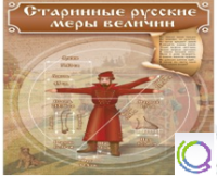 Стенд "Старинные русские меры величин" - «globural.ru» - Клин