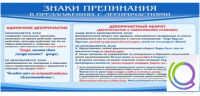 Стенд "Знаки препинания в предложениях с деепричастием" - «globural.ru» - Клин