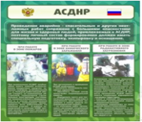 Стенд "Чрезвычайные ситуации техногенного, военного, природного характера" (вариант 1) - «globural.ru» - Клин