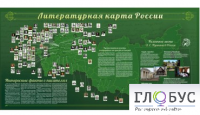 Стенд "Литературная карта России" - «globural.ru» - Клин