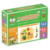 Комплект карточек с заданиями для групповых занятий с детьми от 3 до 4 лет. Учимся думать и рассуждать. - «globural.ru» - Клин