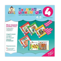 Моя первая книжка-пазл 4-5 лет. Книжки-пазлы с вырубкой повышенной сложности. - «globural.ru» - Клин