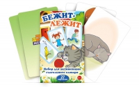 Набор карточек "Бежит-лежит" - «globural.ru» - Клин