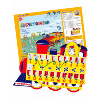 Счетовозик - «globural.ru» - Клин