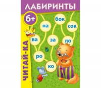 Комплект настольных развивающих игр по литературе (вариант 3) - «globural.ru» - Клин