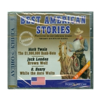Аудиокнига "Best american stories" - «globural.ru» - Клин