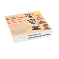 Набор "Истории механика" - «globural.ru» - Клин