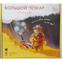 Подвижная развивающая игра "Хранимиры. Большой пожар" - «globural.ru» - Клин