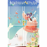 Стенд "Охрана труда" с 4 карманами - «globural.ru» - Клин