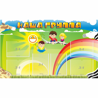 Стенд "Наша группа" 1.35x0.8 - «globural.ru» - Клин