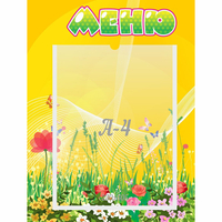 Стенд "Меню" 0.3x0.4 - «globural.ru» - Клин