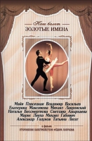 DVD «Откровения балетмейстера Федора Лопухова» - «globural.ru» - Клин