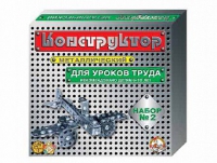 Конструктор металлический  №2 (для уроков труда) 290 элементов - «globural.ru» - Клин