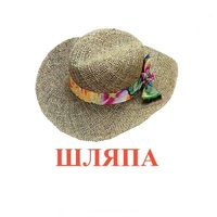 Карточки Домана "Одежда-2" - «globural.ru» - Клин