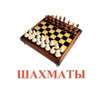 Карточки Домана "Спортинвентарь-1" - «globural.ru» - Клин
