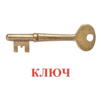 Карточки Домана "Дом-Бытовые предметы" - «globural.ru» - Клин