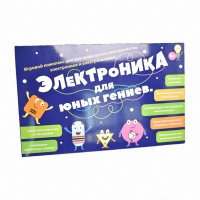 Игровой комплекс "Электроника для юных гениев" - «globural.ru» - Клин