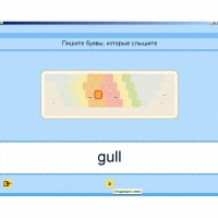 Английский язык. Освоение клавиатуры - «globural.ru» - Клин