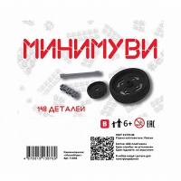 Учебно-методический комплект для конструирования «Минимуви» - «globural.ru» - Клин