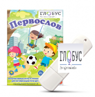 Игры для активизации речи детей с ТНР "Первослов" на USB-носители - «globural.ru» - Клин