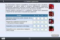 Интерактивные курсы. Биология 11 класс. Базовый - «globural.ru» - Клин