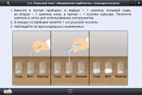 Интерактивные курсы. Химия 10 класс. Расширенный - «globural.ru» - Клин