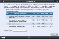 Интерактивные курсы. География 9 класс. Базовый - «globural.ru» - Клин