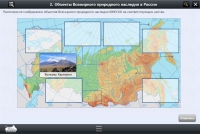 Интерактивные курсы. География 8 класс. Базовый - «globural.ru» - Клин