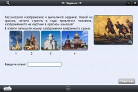 Интерактивные курсы. История 8 класс. Базовый - «globural.ru» - Клин