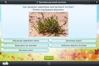 Интерактивные курсы. Окружающий мир 3 класс. Базовый - «globural.ru» - Клин