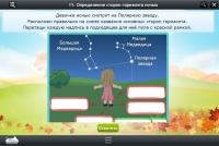 Интерактивные курсы. Окружающий мир 2 класс. Базовый - «globural.ru» - Клин