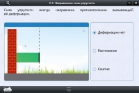Интерактивные курсы. Физика 9 класс. Расширенный - «globural.ru» - Клин