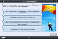 Интерактивные курсы. Физика 10 класс. Расширенный - «globural.ru» - Клин