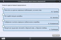 Интерактивные курсы. Русский язык 8 класс. Базовый - «globural.ru» - Клин