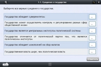 Интерактивные курсы. Обществознание 11 классы. Базовый - «globural.ru» - Клин