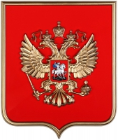 Герб России на щите из пластика (42 х 50 см) - «globural.ru» - Клин