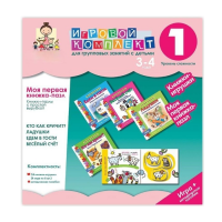 Моя первая книжка-пазл 3-4 года. Книжки-пазлы с простой вырубкой. - «globural.ru» - Клин