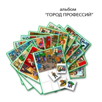 Город Профессий. Развивающие пособия на липучках - «globural.ru» - Клин