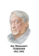 Комплект портретов "Русские историки" - «globural.ru» - Клин
