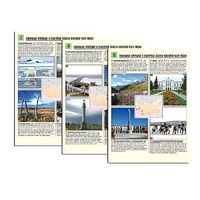 Комплект таблиц по географии раздаточных "Уникальные объекты Азиатской части России" (цвет., лам., формат А4, 8 штук) - «globural.ru» - Клин